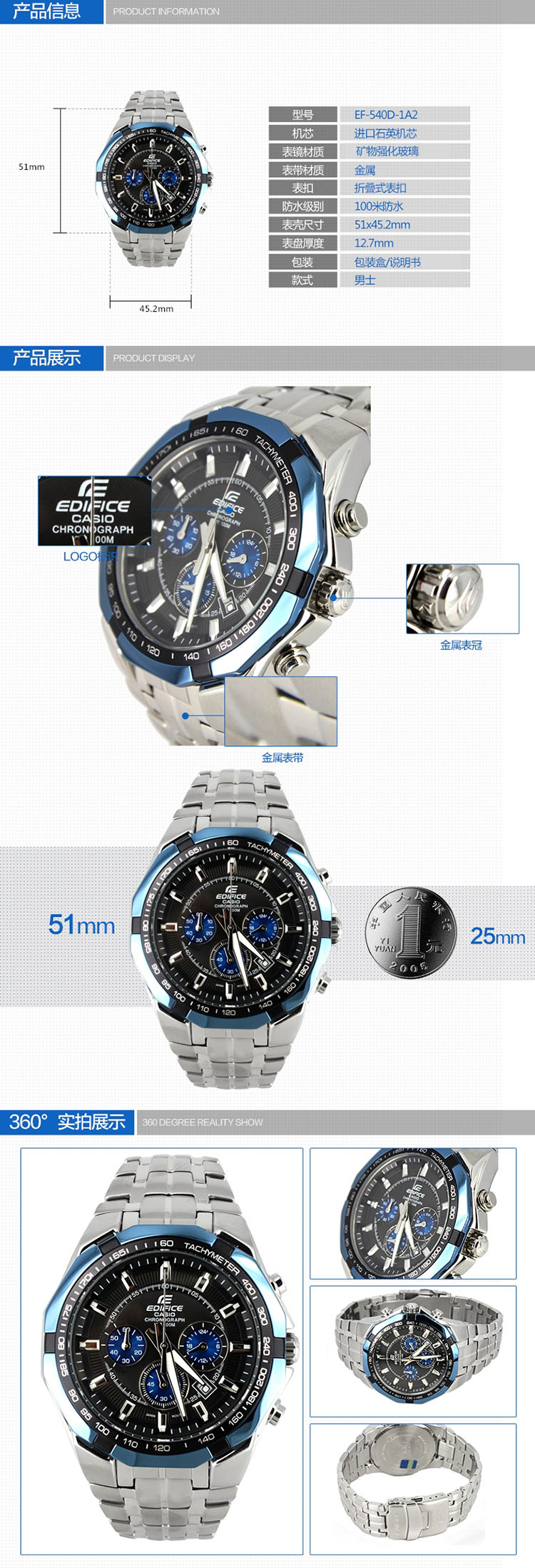 CASIO/卡西欧手表 EF系列石英钢带男表EF-540D-1A2