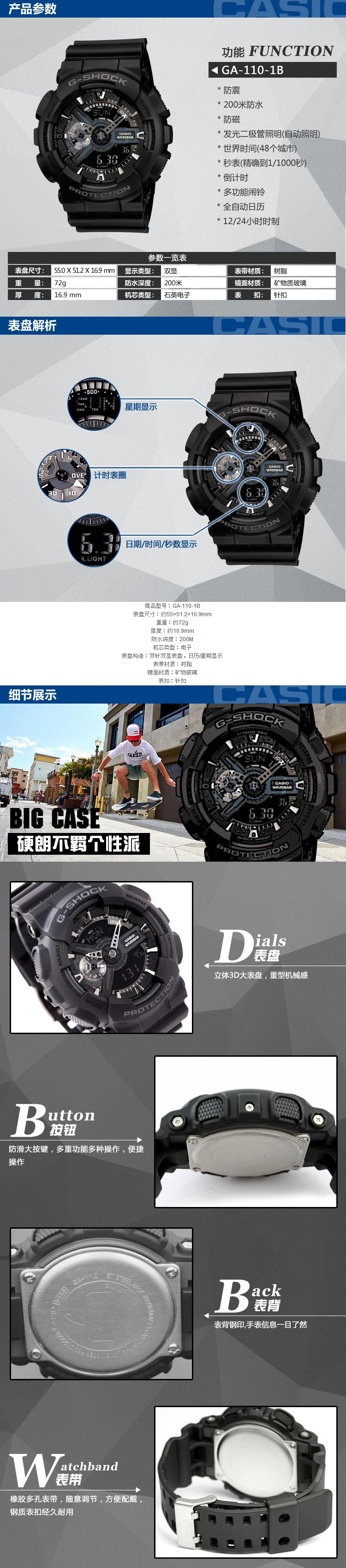 CASIO/卡西欧手表G-shock系列时尚运动多功能石男表GA-110-1B
