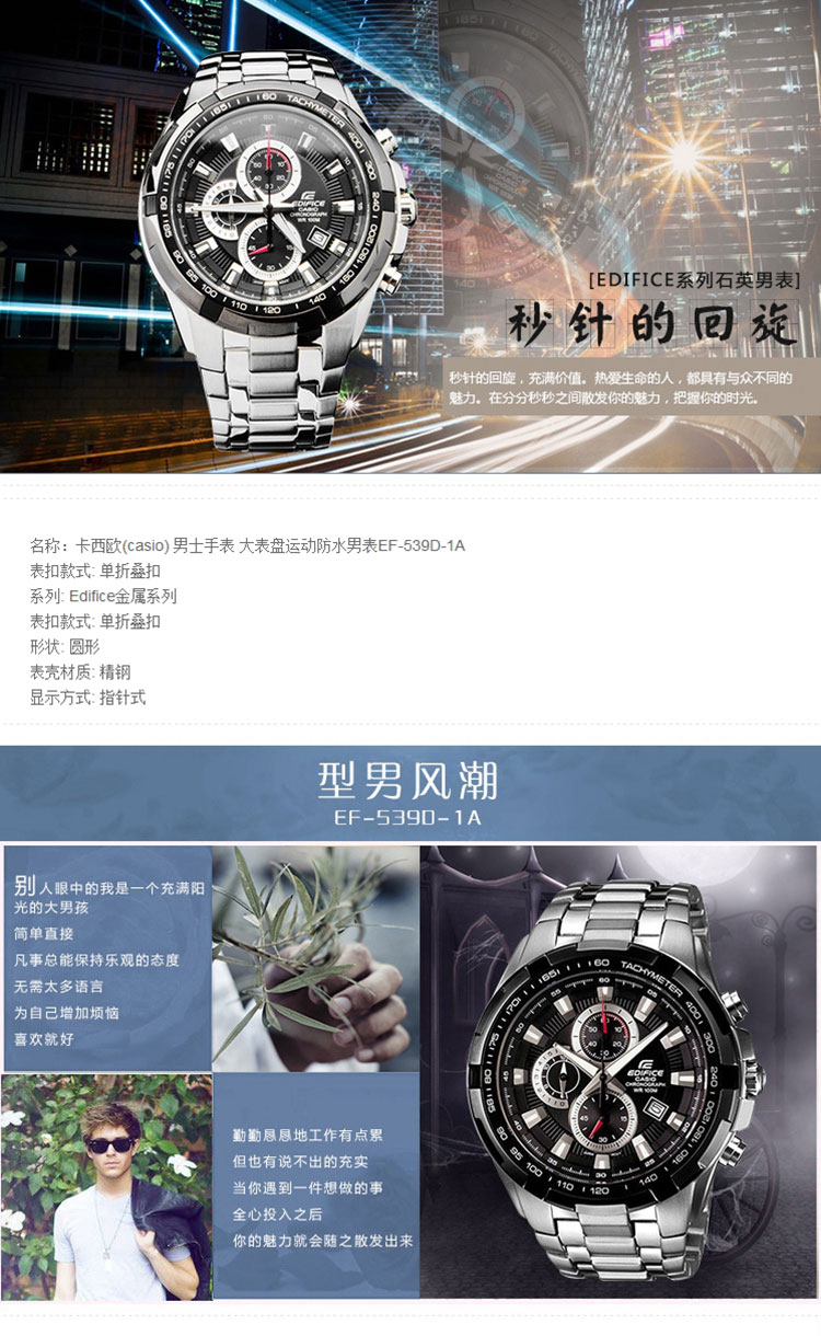 CASIO/卡西欧手表 EF系列石英钢带男表EF-539D-1A