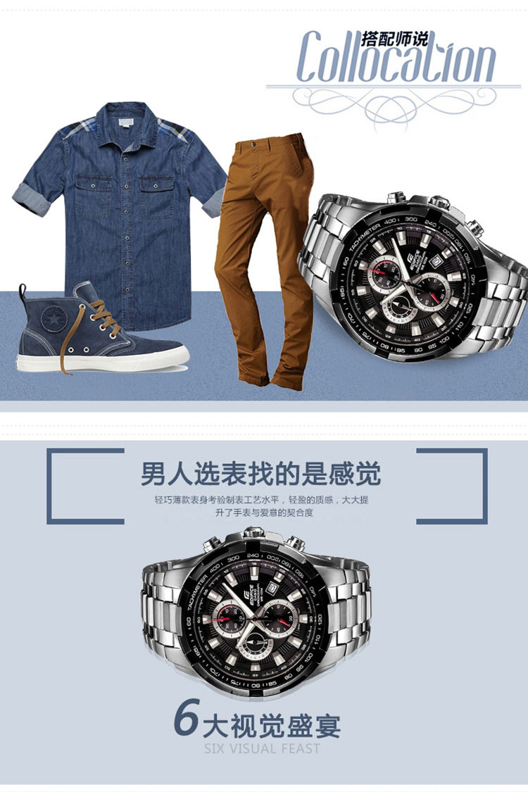 CASIO/卡西欧手表 EF系列石英钢带男表EF-539D-1A