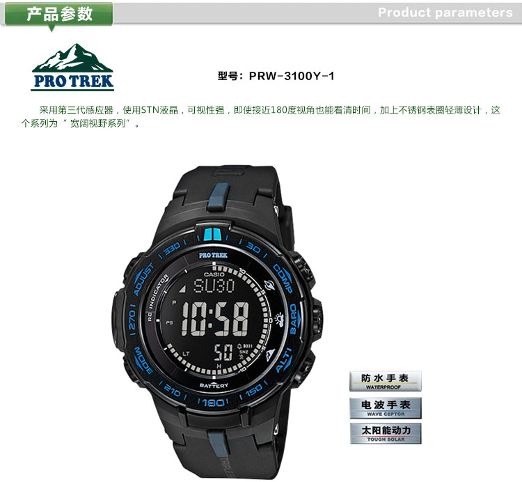 CASIO/卡西欧 手表登山系列男表 户外运动腕表太阳能光波表PRW-3100Y-1