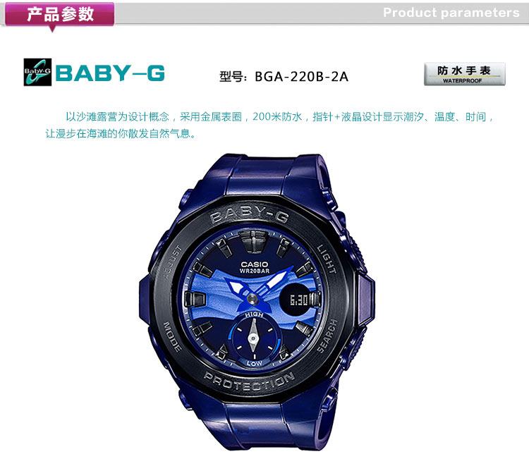CASIO/卡西欧手表女夏日沙滩主题女士石英表运动女表BGA-220B-2APR