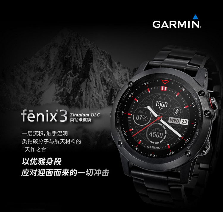 Garmin/佳明 Fenix3DLC 钛合金飞耐时3 GPS户外手表 （含真皮表带+运动表带）