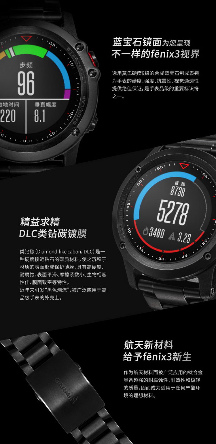 Garmin/佳明 Fenix3DLC 钛合金飞耐时3 GPS户外手表 （含真皮表带+运动表带）