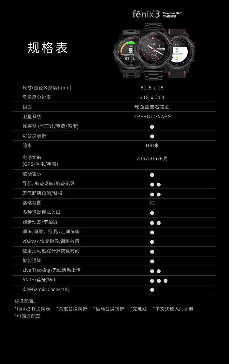 Garmin/佳明 Fenix3DLC 钛合金飞耐时3 GPS户外手表 （含真皮表带+运动表带）