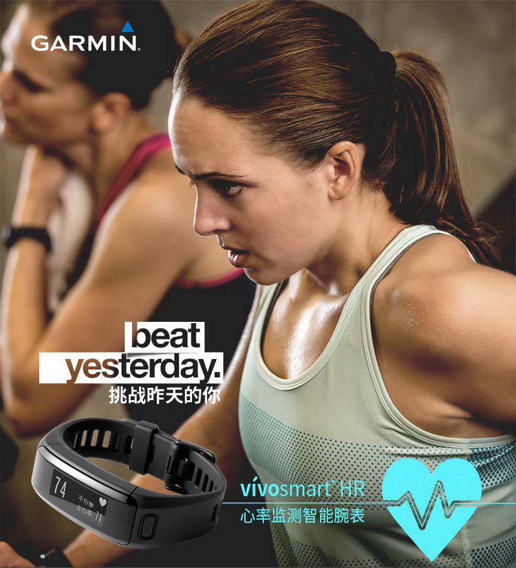 Garmin/佳明 vivosmart HR 光电心率智能手环手表腕带睡眠久坐提醒