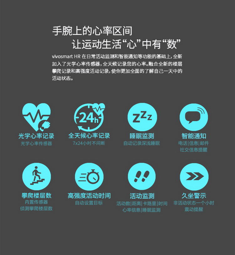 Garmin/佳明 vivosmart HR 光电心率智能手环手表腕带睡眠久坐提醒