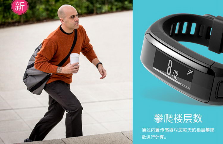 Garmin/佳明 vivosmart HR 光电心率智能手环手表腕带睡眠久坐提醒
