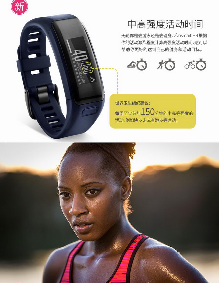 Garmin/佳明 vivosmart HR 光电心率智能手环手表腕带睡眠久坐提醒