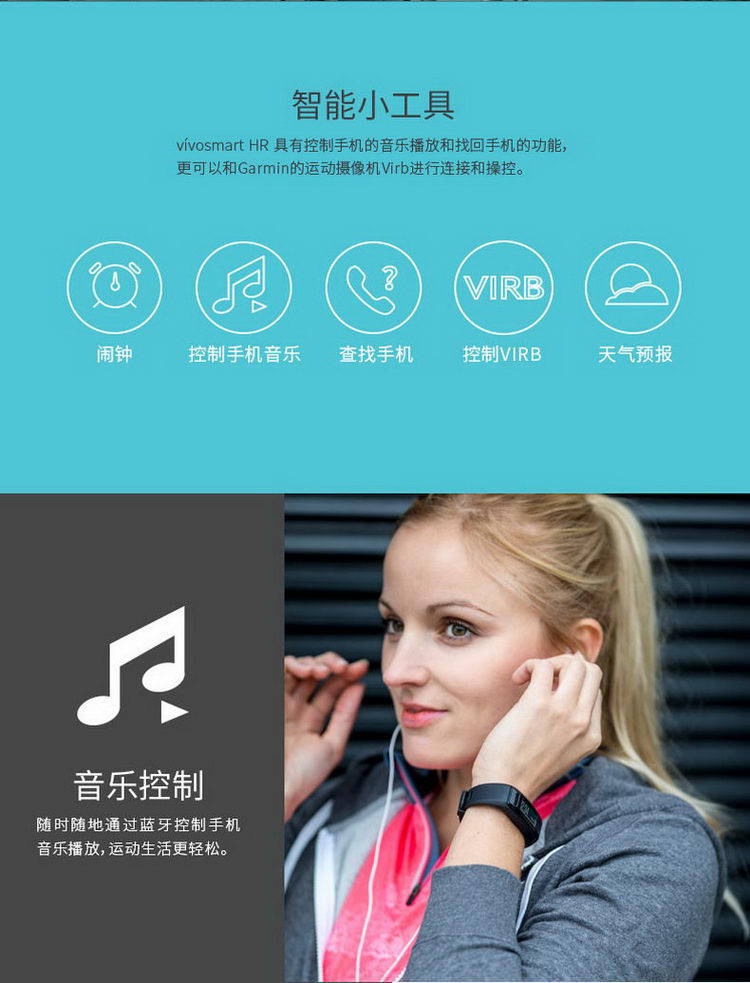 Garmin/佳明 vivosmart HR 光电心率智能手环手表腕带睡眠久坐提醒