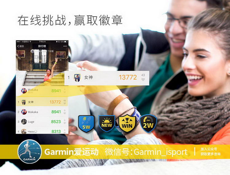 Garmin/佳明 vivosmart HR 光电心率智能手环手表腕带睡眠久坐提醒