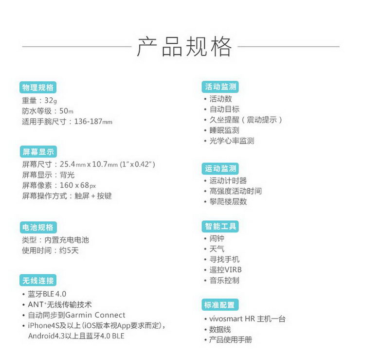 Garmin/佳明 vivosmart HR 光电心率智能手环手表腕带睡眠久坐提醒