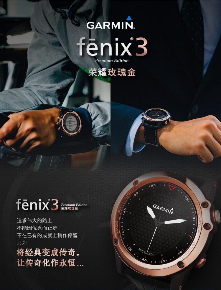 Garmin/佳明fenix3飞耐时3玫瑰金GPS户外跑步运动登山手表游泳腕表