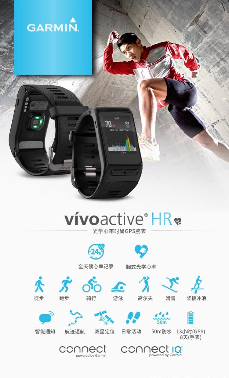 Garmin/佳明 vivoactive HR 光电心率腕表GPS运动游泳跑步骑行手表