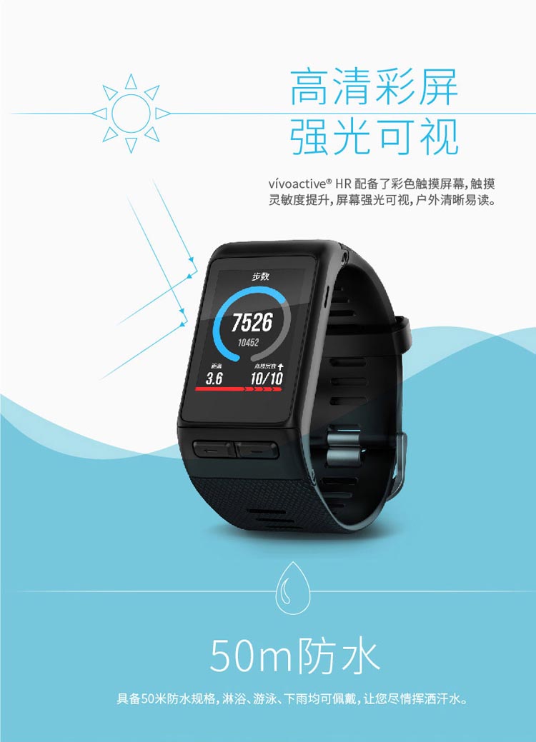 Garmin/佳明 vivoactive HR 光电心率腕表GPS运动游泳跑步骑行手表