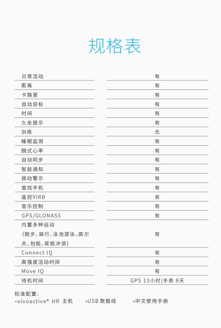 Garmin/佳明 vivoactive HR 光电心率腕表GPS运动游泳跑步骑行手表