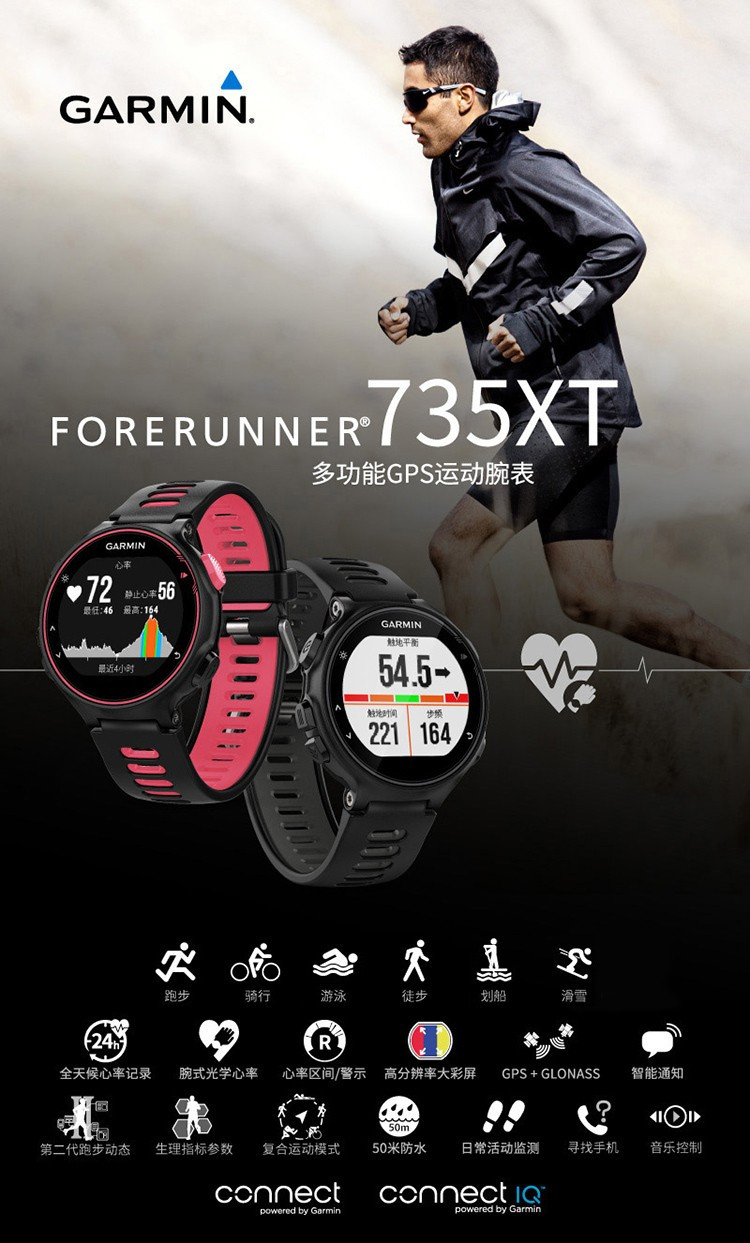 GARMIN/佳明forerunner 735XT中文版 跑步骑车游泳铁三运动手表 心率腕表