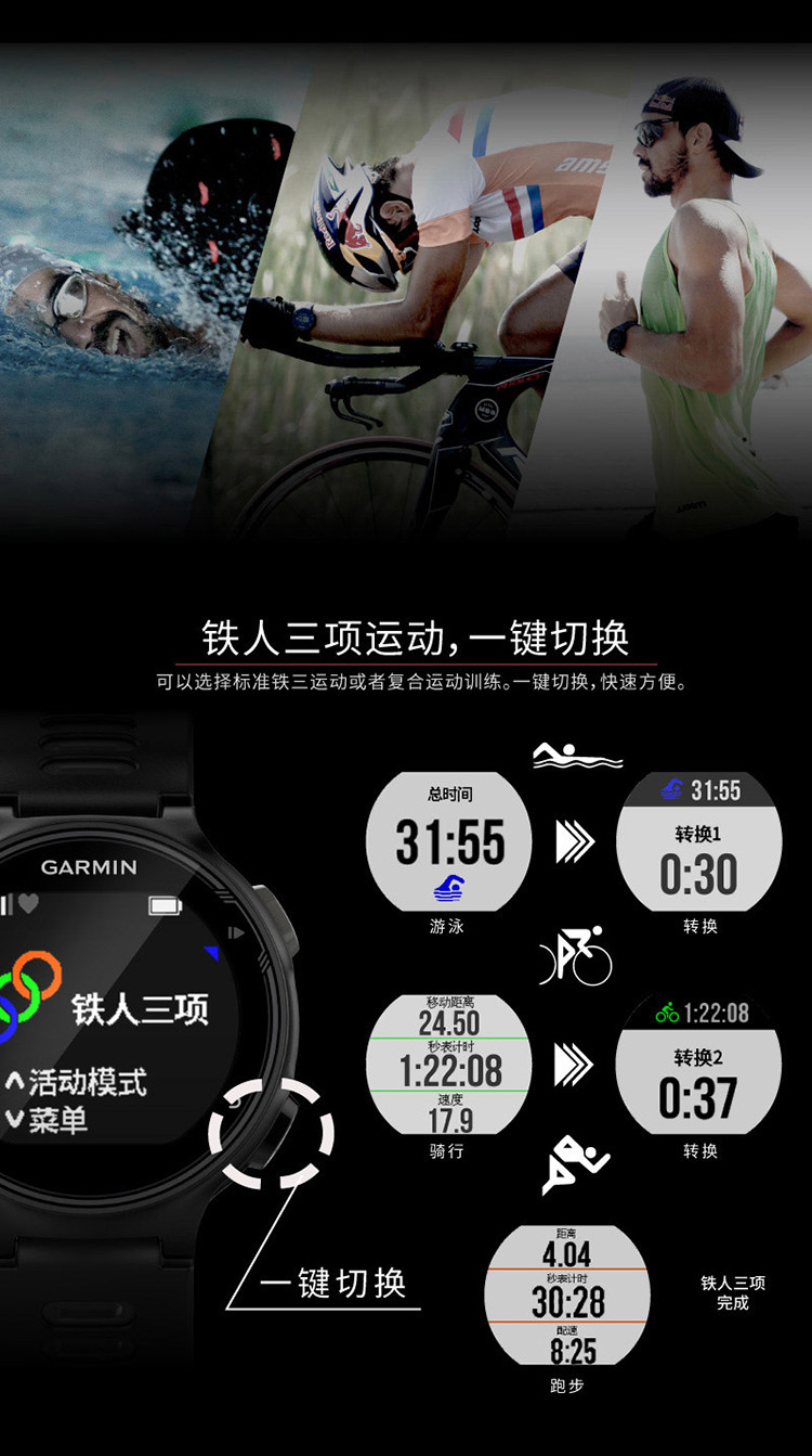 GARMIN/佳明forerunner 735XT中文版 跑步骑车游泳铁三运动手表 心率腕表