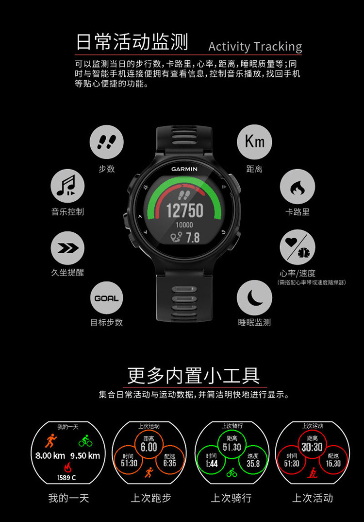 GARMIN/佳明forerunner 735XT中文版 跑步骑车游泳铁三运动手表 心率腕表