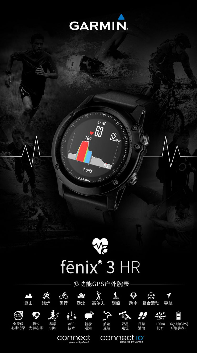 Garmin/佳明Fenix3 HR飞耐时3 HR 中文蓝宝石DLC 光电心率GPS登山跑步运动手表