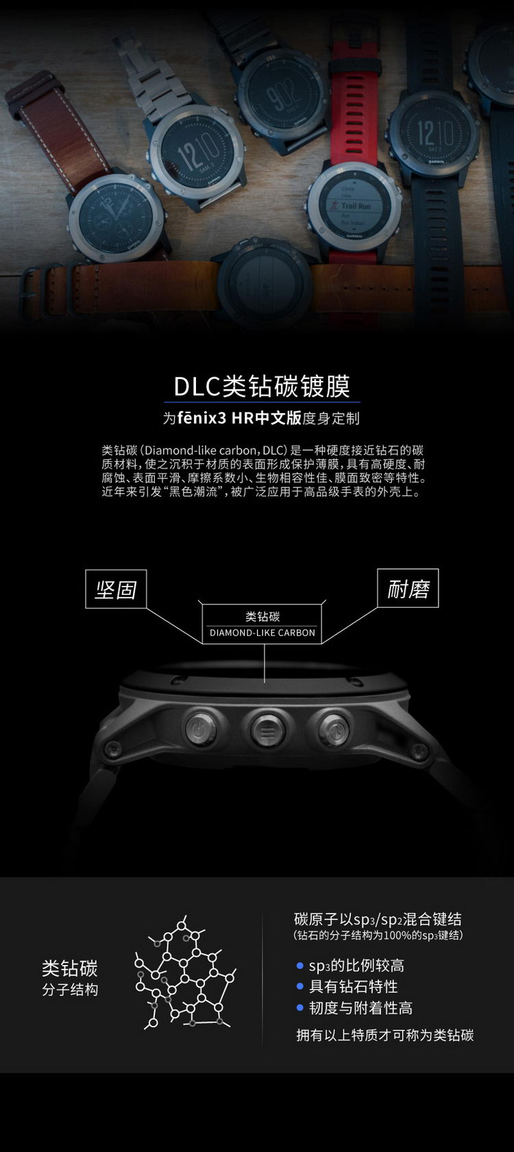 Garmin/佳明Fenix3 HR飞耐时3 HR 中文蓝宝石DLC 光电心率GPS登山跑步运动手表