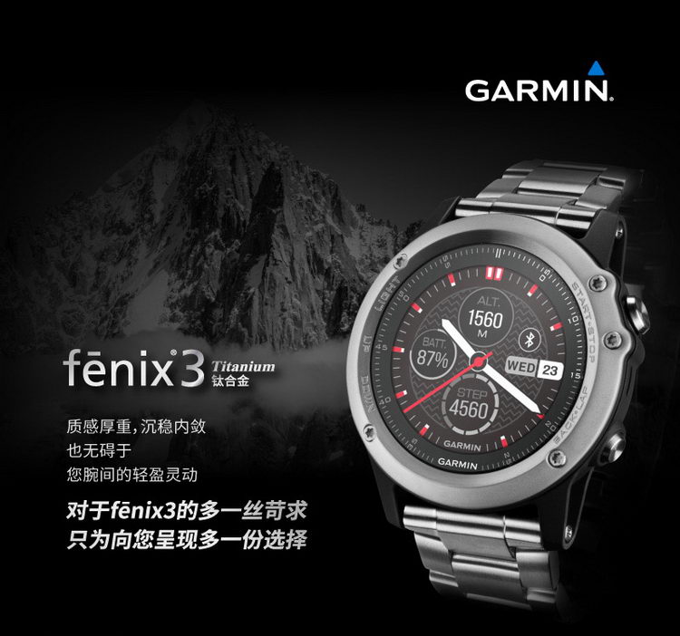 Garmin/佳明Fenix3 钛合金飞耐时3 GPS智能户外手表 （含真皮表带+运动表带）