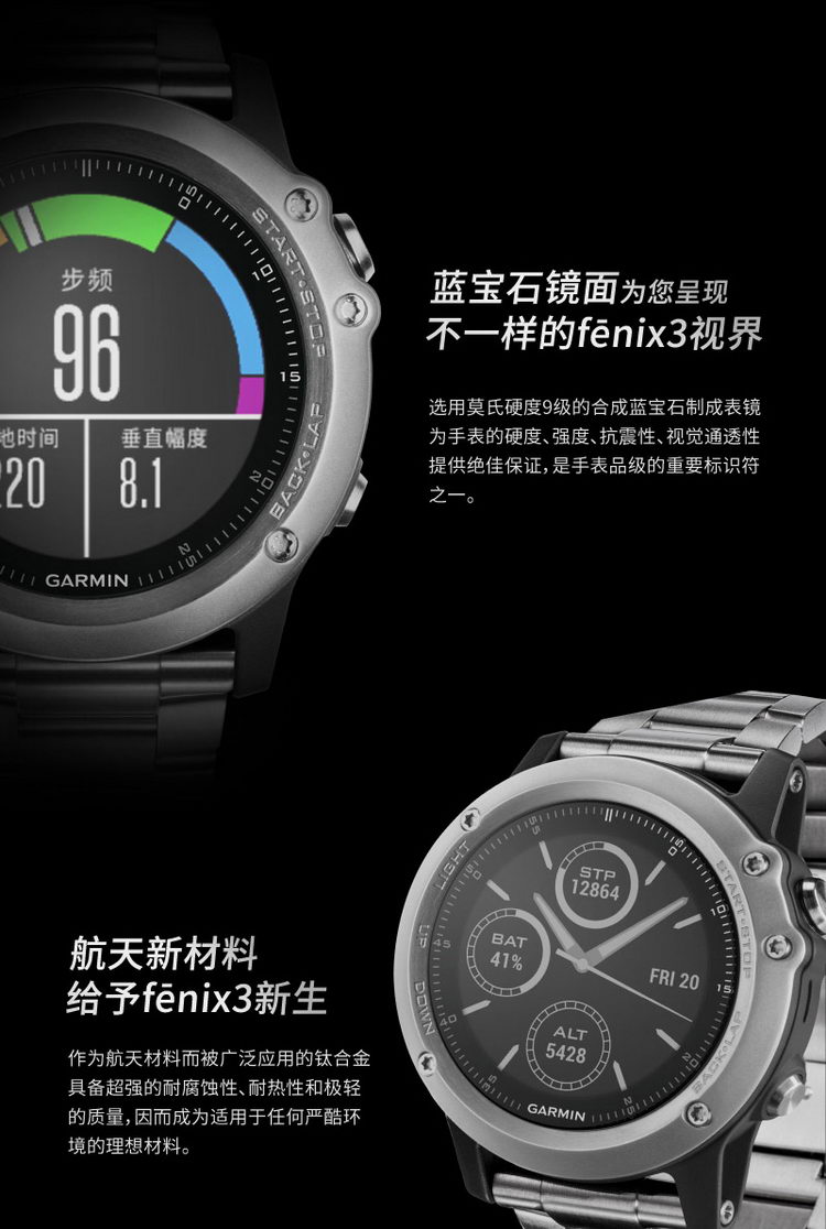 Garmin/佳明Fenix3 钛合金飞耐时3 GPS智能户外手表 （含真皮表带+运动表带）