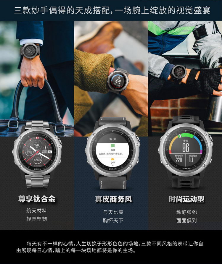 Garmin/佳明Fenix3 钛合金飞耐时3 GPS智能户外手表 （含真皮表带+运动表带）