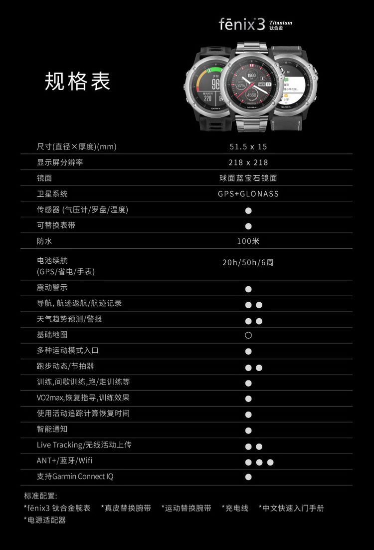 Garmin/佳明Fenix3 钛合金飞耐时3 GPS智能户外手表 （含真皮表带+运动表带）