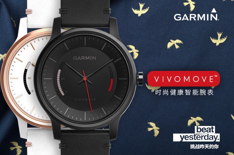Garmin/佳明vivomove计步久坐健康时尚运动活动监测指针智能手表