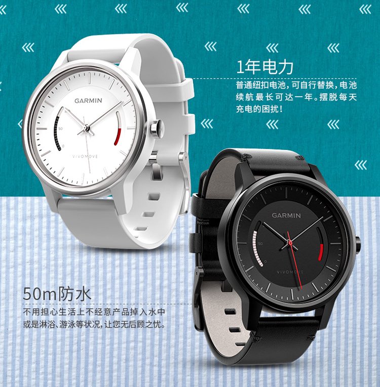 Garmin/佳明vivomove计步久坐健康时尚运动活动监测指针智能手表