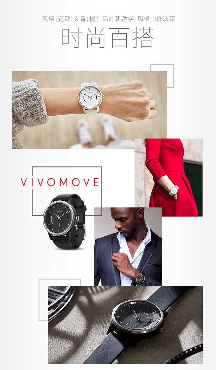 Garmin/佳明vivomove计步久坐健康时尚运动活动监测指针智能手表