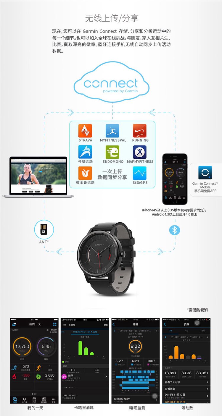Garmin/佳明vivomove计步久坐健康时尚运动活动监测指针智能手表