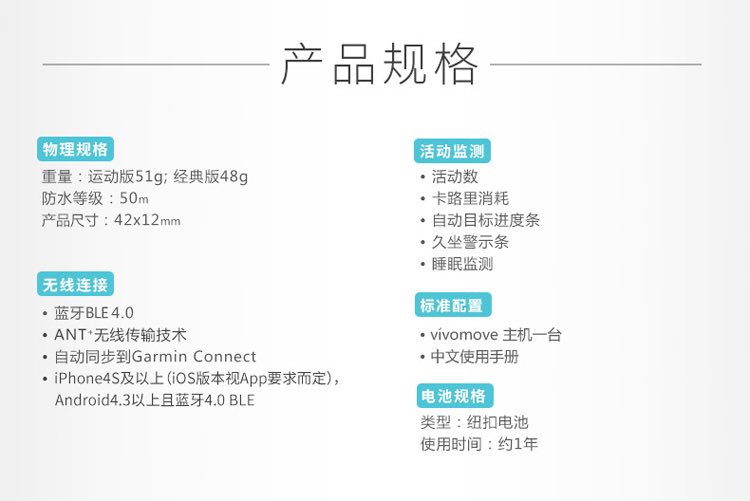 Garmin/佳明vivomove计步久坐健康时尚运动活动监测指针智能手表