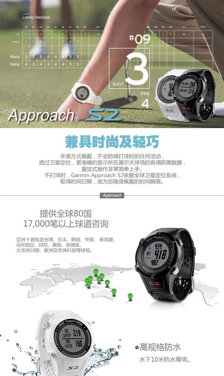 Garmin/佳明Approach S2 GPS高尔夫触控腕表 中文