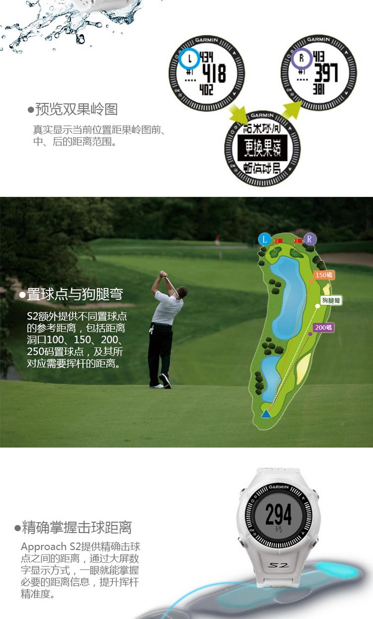 Garmin/佳明Approach S2 GPS高尔夫触控腕表 中文
