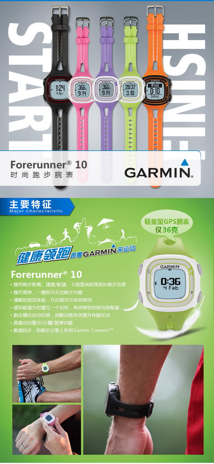 Garmin/佳明 forerunner10 gps跑步运动手表 防水男女士情侣表