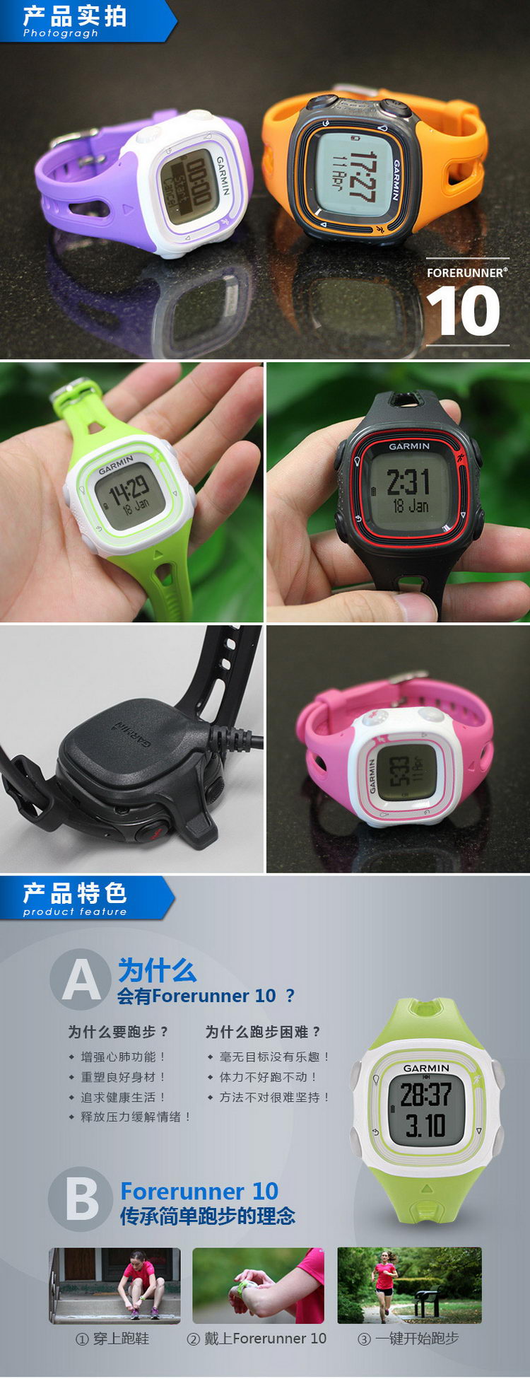 Garmin/佳明 forerunner10 gps跑步运动手表 防水男女士情侣表