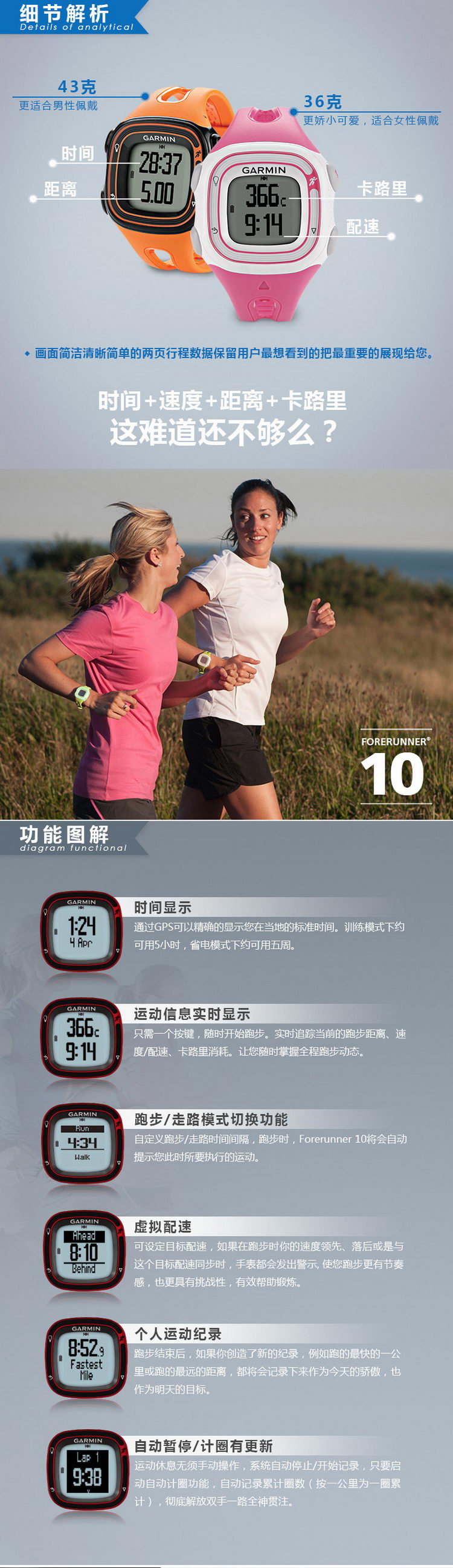 Garmin/佳明 forerunner10 gps跑步运动手表 防水男女士情侣表