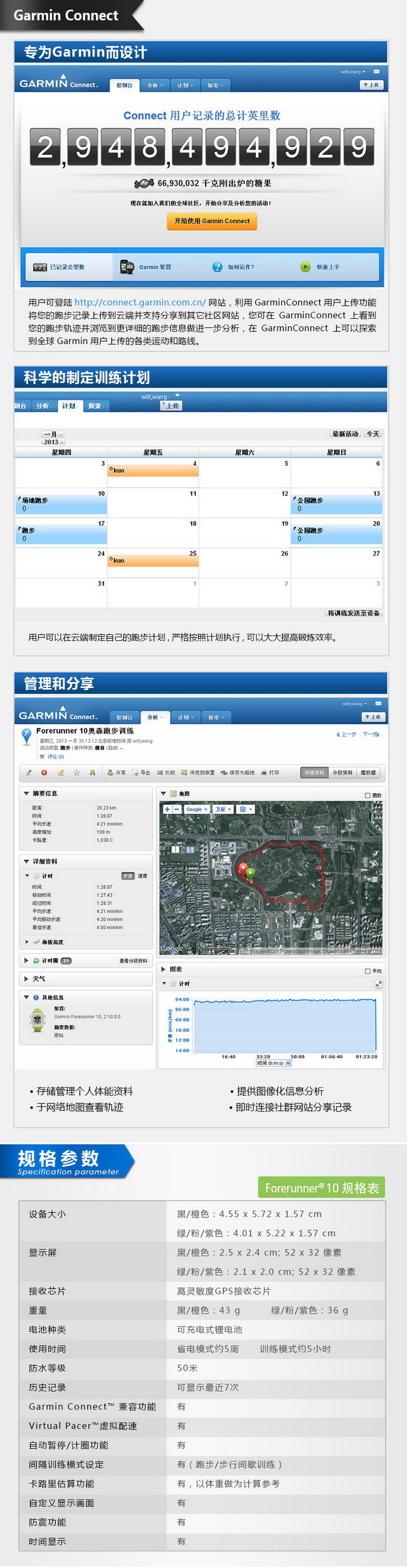 Garmin/佳明 forerunner10 gps跑步运动手表 防水男女士情侣表
