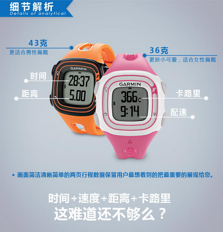 Garmin/佳明 forerunner10 gps跑步运动手表 防水男女士情侣表