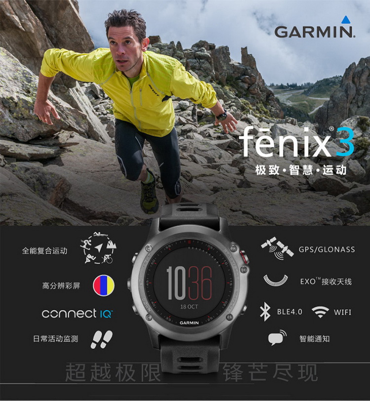Garmin/佳明 Fenix3飞耐时3 炫酷黑中文(不含心率带)