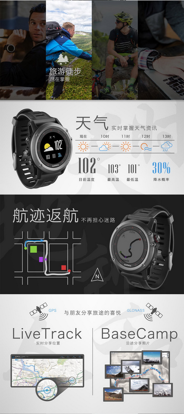 Garmin/佳明 Fenix3飞耐时3 炫酷黑中文(不含心率带)