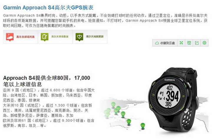 Garmin/佳明Approach S4 GPS中文高尔夫 蓝牙
