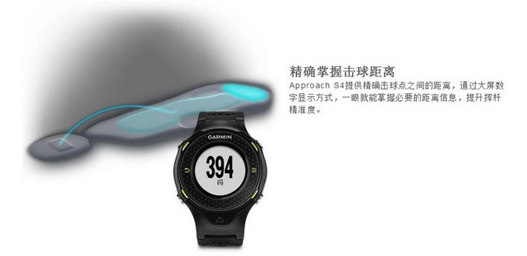 Garmin/佳明Approach S4 GPS中文高尔夫 蓝牙