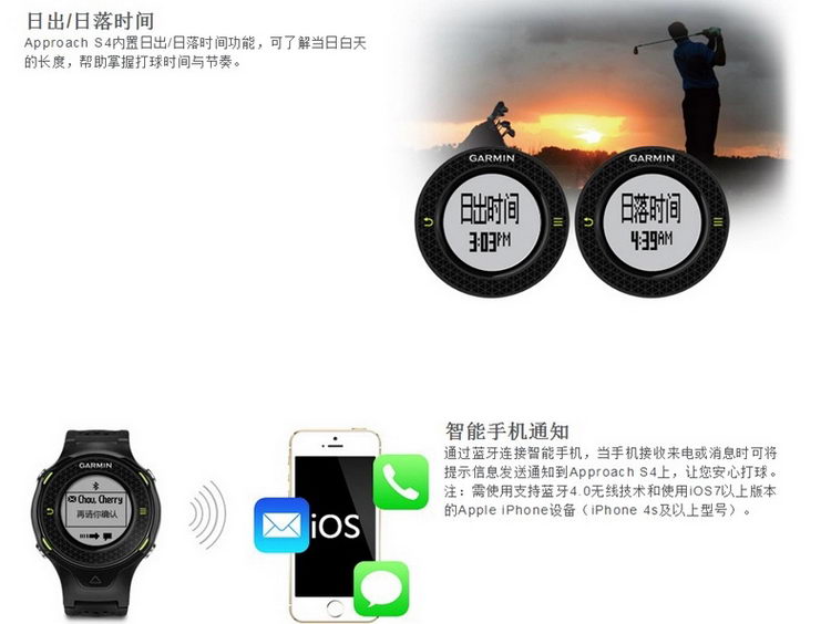 Garmin/佳明Approach S4 GPS中文高尔夫 蓝牙