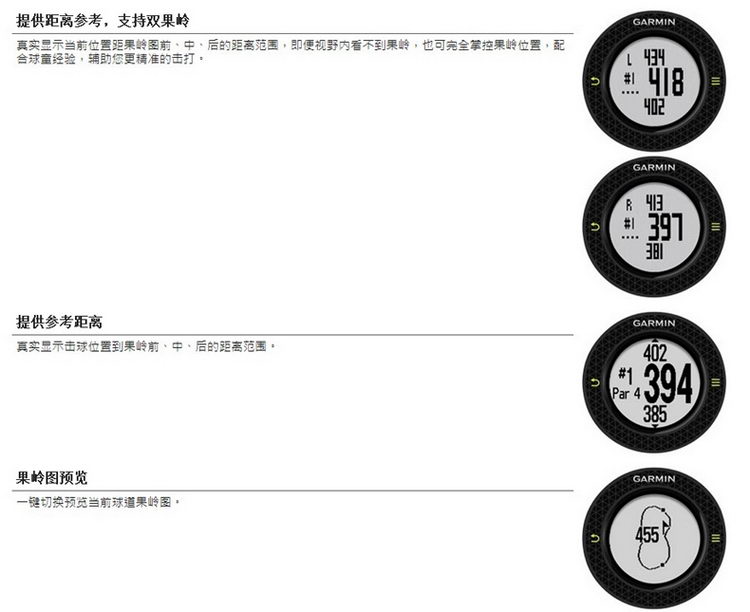 Garmin/佳明Approach S4 GPS中文高尔夫 蓝牙