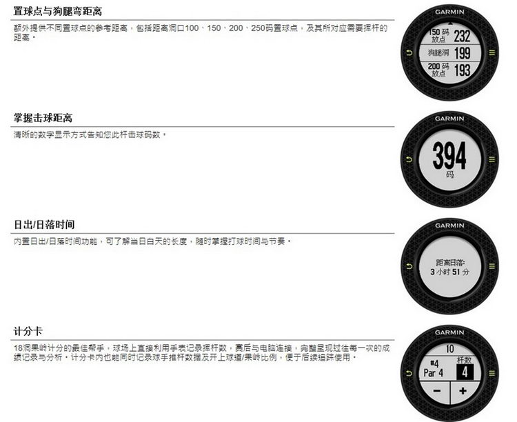 Garmin/佳明Approach S4 GPS中文高尔夫 蓝牙