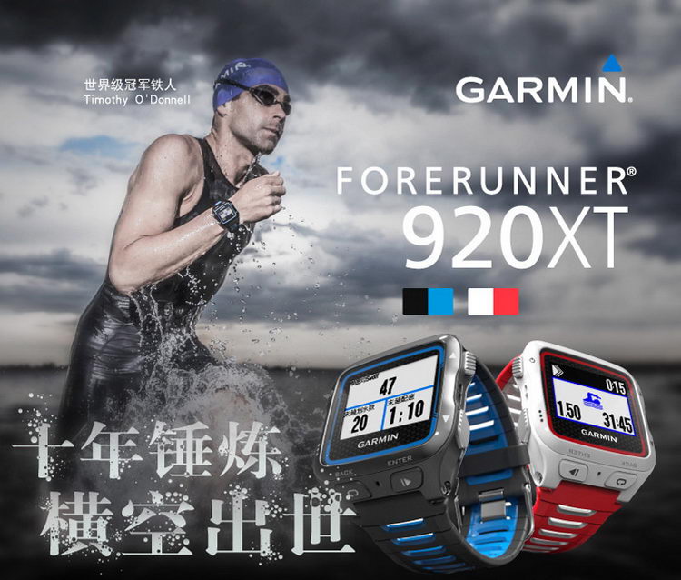 Garmin/佳明 Forerunner 920XT GPS 跑步骑行游泳手表