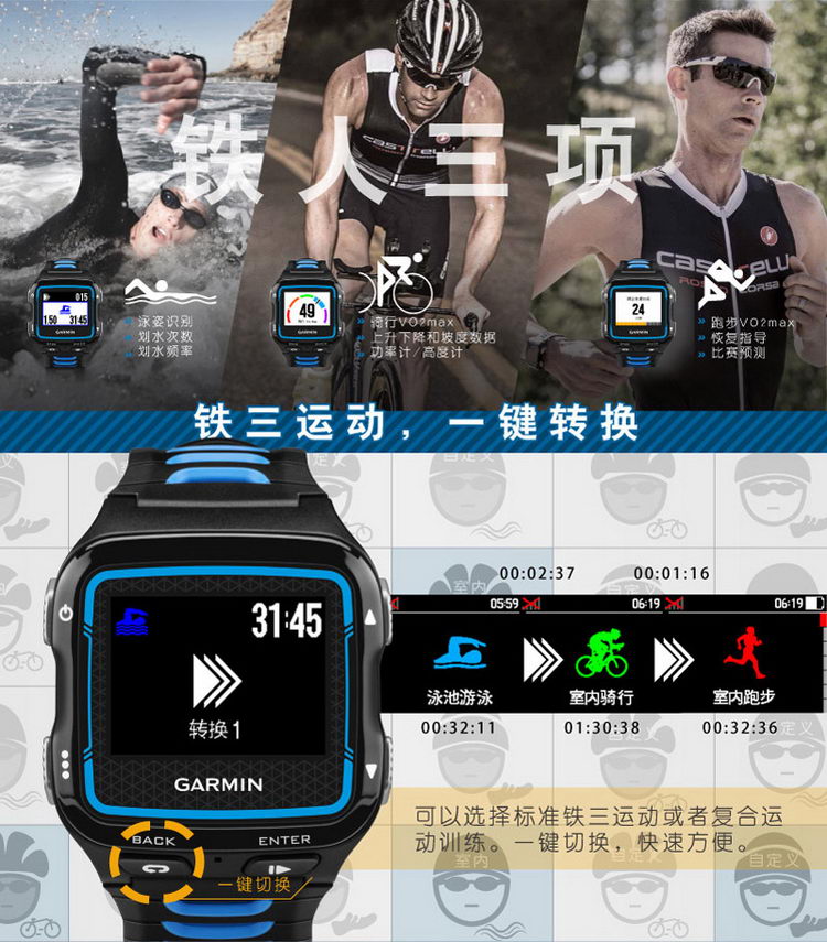 Garmin/佳明 Forerunner 920XT GPS 跑步骑行游泳手表